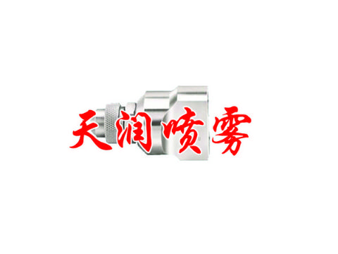 點擊查看詳細(xì)信息<br>標(biāo)題：空氣霧化噴嘴 閱讀次數(shù)：1599