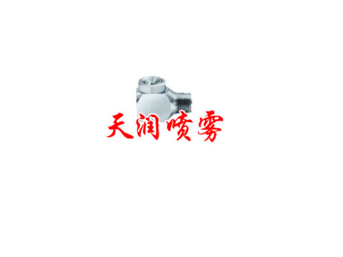 點(diǎn)擊查看詳細(xì)信息<br>標(biāo)題：轉(zhuǎn)角噴嘴 閱讀次數(shù)：1743