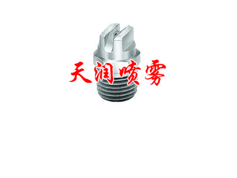 點擊查看詳細(xì)信息<br>標(biāo)題：扇形噴嘴 閱讀次數(shù)：1367