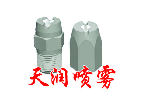 點(diǎn)擊查看詳細(xì)信息<br>標(biāo)題：扇形噴嘴 閱讀次數(shù)：2026