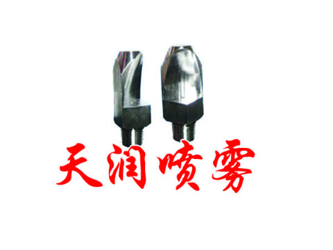 點(diǎn)擊查看詳細(xì)信息<br>標(biāo)題：扇形TP型噴霧噴嘴 閱讀次數(shù)：1933