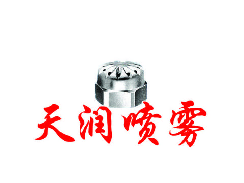 點擊查看詳細信息<br>標題：實心錐大流量TF型噴霧噴嘴 閱讀次數(shù)：2319