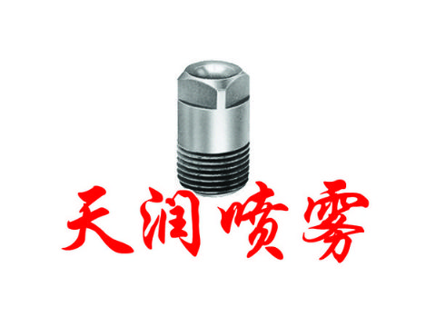 點(diǎn)擊查看詳細(xì)信息<br>標(biāo)題：實(shí)心錐THH型噴霧噴嘴 閱讀次數(shù)：1867